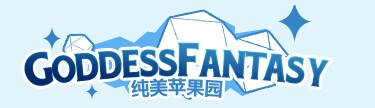 Ellesime的纯美苹果园