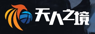 天人之境